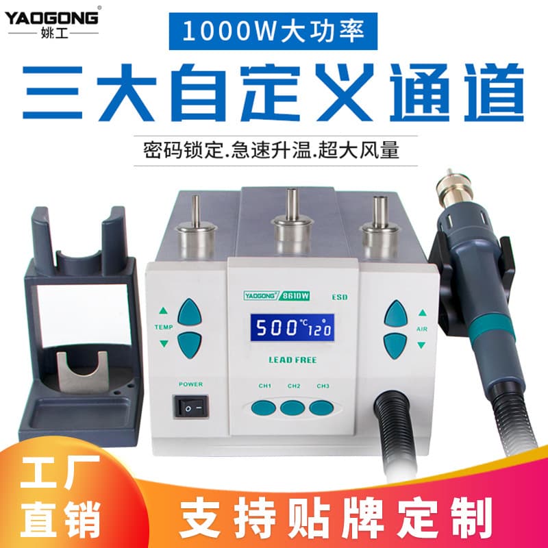 Yao Gong 861DW Intelligent Hot Air Gun Desoldering Station, High Power 1000W, High Airflow, Voltage 220V/110V