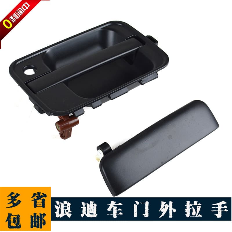 Changhe Suzuki Langdi front door outer handle middle rear door outer handle car door opening outer buckle handle back tailgate handle