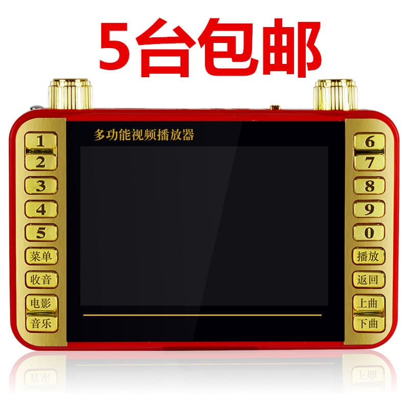 Aileqi 4.3-inch Tempered Screen Opera Player 7-inch Elderly Opera Video HD Amplifier Player 9