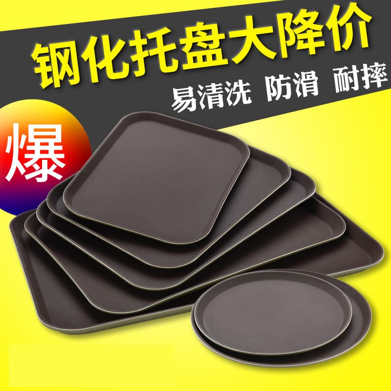 Non-slip Tempered Tray Restaurant Serving Tray Bar KTV Plastic Tray Fruit Tray Daily Necessities Wholesale