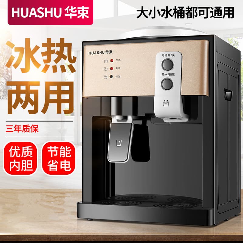 Manufacturer wholesale home and commercial office heating and cooling desktop automatic water dispenser and boiler