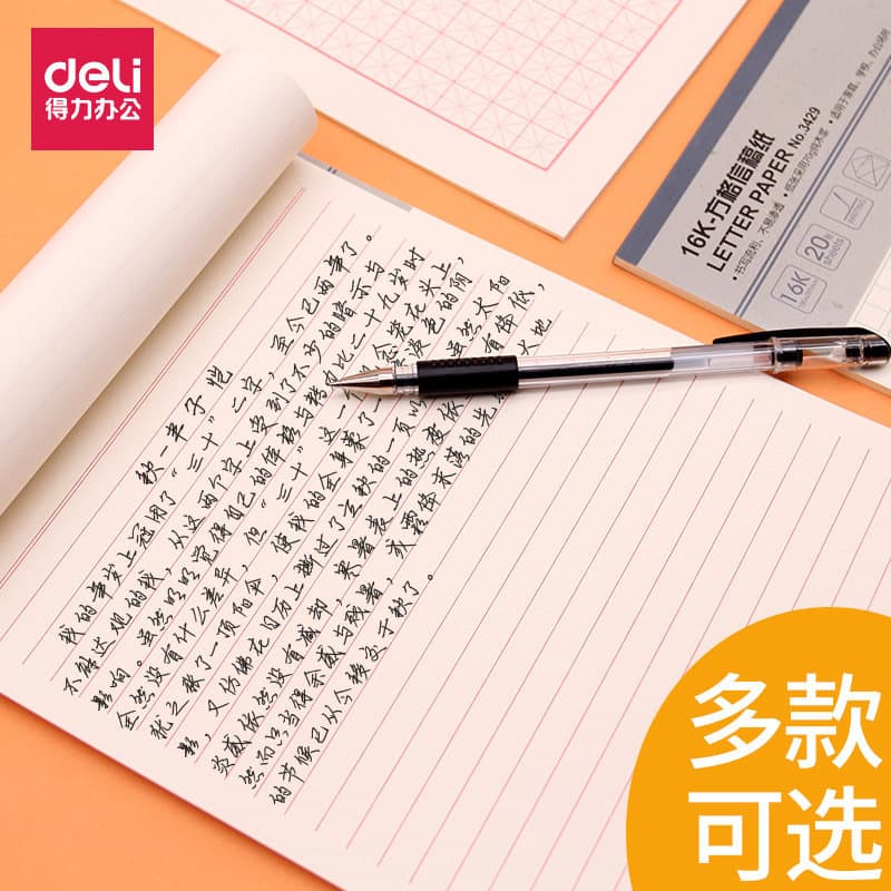 Deli Letter Paper 3427 Report Paper Composition Single Line Manuscript Draft for Elementary School Students 16k Application Writing Paper