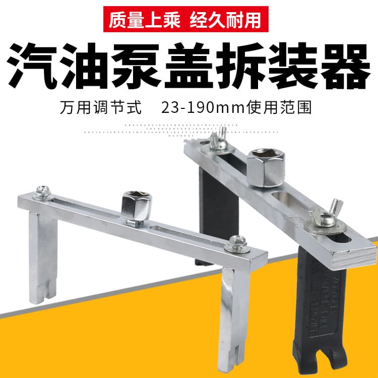 Special Tool for Removing Gasoline Tank Cap, Adjustable Universal Gasoline Pump Cap Wrench, Straight Bent Foot Fuel Tank Cap Wrench