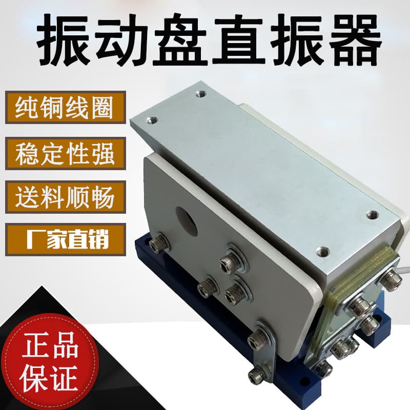 Linear vibratory feeder 100#, 140#, 160#, 190#, vibratory plate feeder