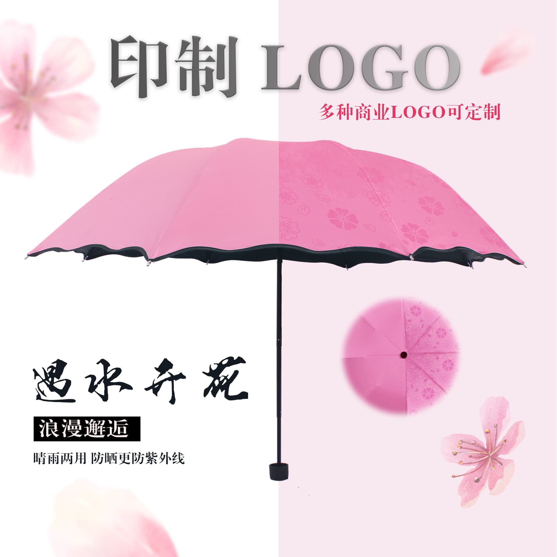 Umbrellas that bloom when wet, dual-purpose for sunny and rainy days, sunshade, UV protection, folding umbrellas, logo advertising umbrellas wholesale.