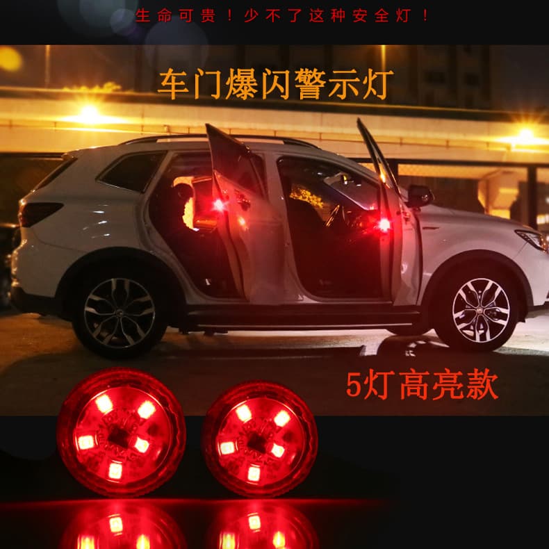 Meikasi Stock 5LED Door Anti-collision Strobe Warning Light Modification Safety Anti-collision Anti-rear End Door Light
