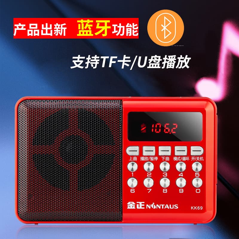 Portable Bluetooth Radio MP3 Player for Elderly with Card Slot UV Baking Paint Shell USB Powered Universal Music Player