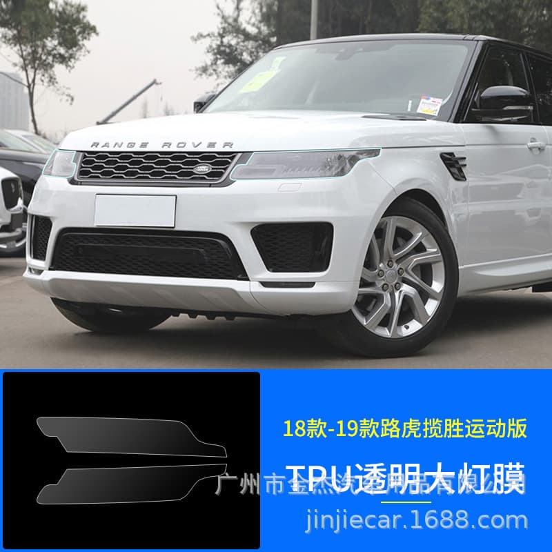 Smoked Headlight Film TPU Protective Wrap for Land Rover Discovery 5, Discovery Sport, Range Rover Velar, Evoque Sport Edition