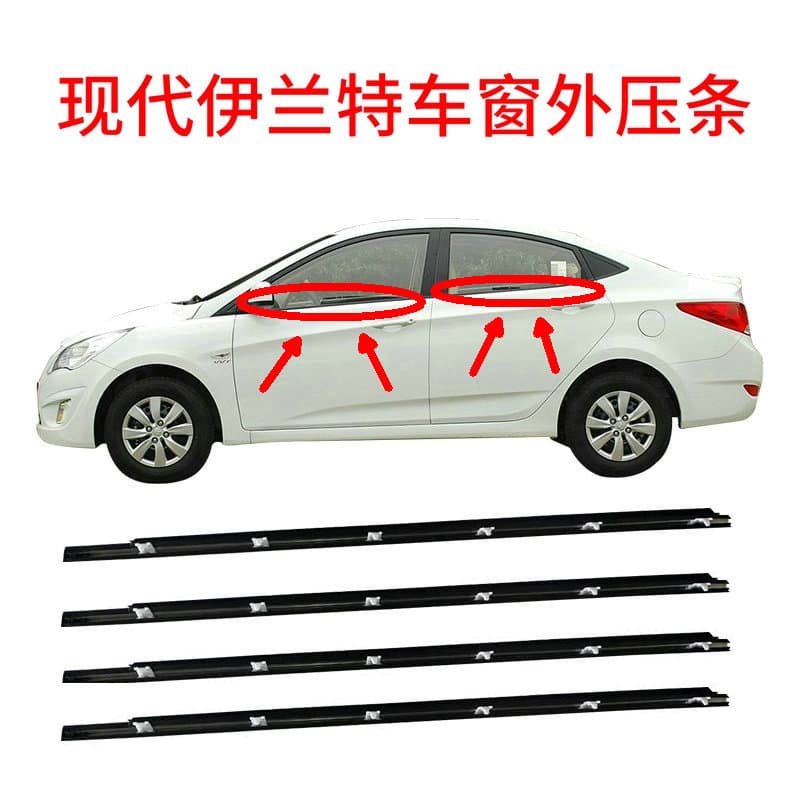 Suitable for Hyundai Elantra window outer layering window water retaining water cutting strip car door and window waterproof sealing strip
