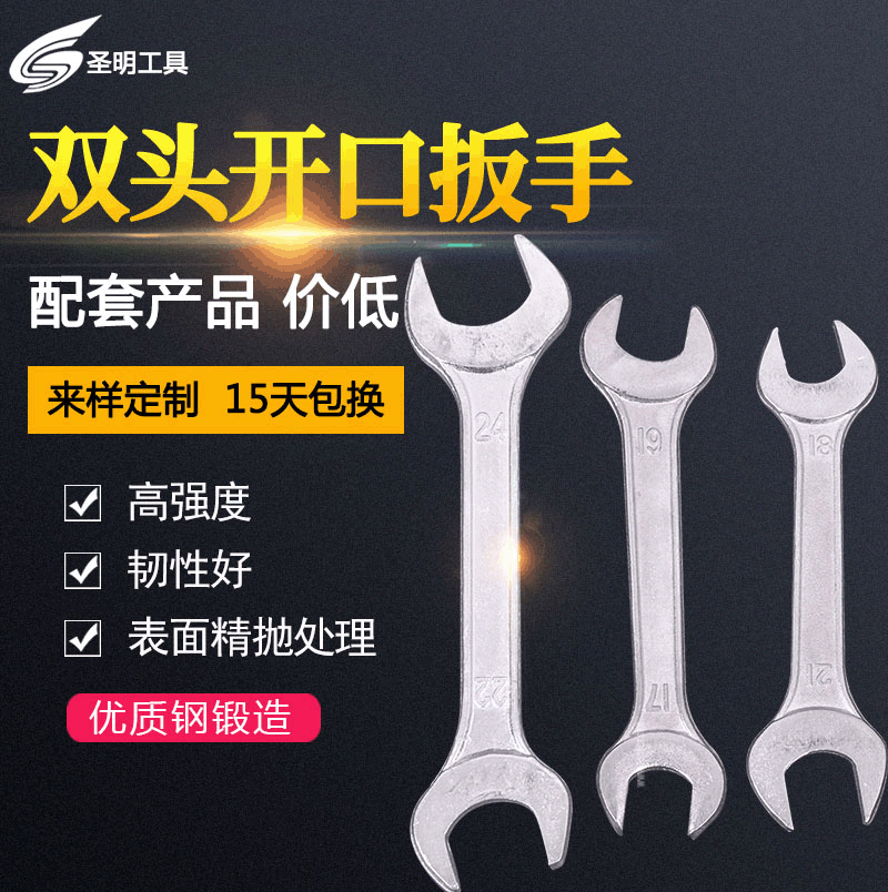 Manufacturer direct supply high-strength open-end wrench galvanized forged wrench double-ended manual solid wrench open-end wrench wholesale