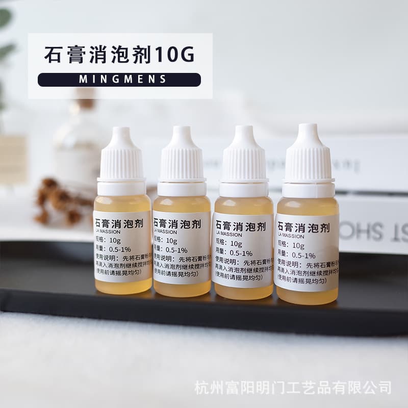 Defoamer 10g for Gypsum DIY, High Concentration Defoamer for Removing Water Marks, Handmade Scented Plaster Material
