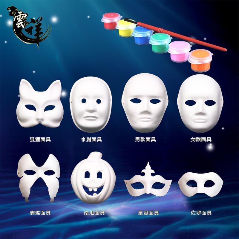 DIY White Pulp Masks Blank Hand-painted Preschool Face Cartoon Party Creative Painting Supplies Wholesale