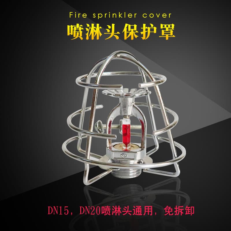 Non-Removable Fire Sprinkler Head Cover, Sprinkler Protection Guard, Fire Sprinkler Guard Frame