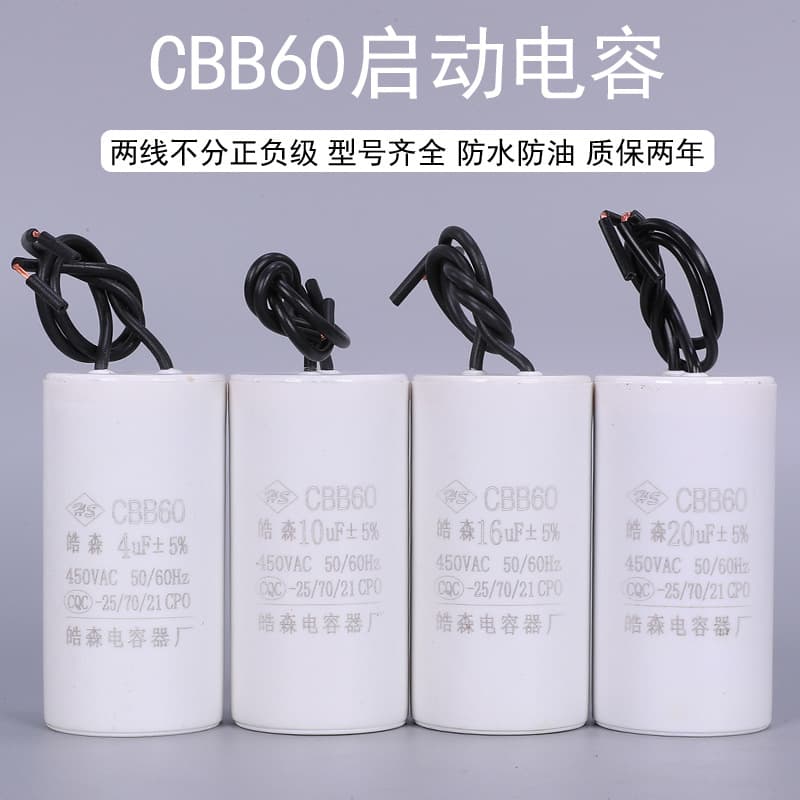 Factory Direct Genuine Capacitor Specialized for Water Pump Motor CBB60 450v Full Series Capacitors