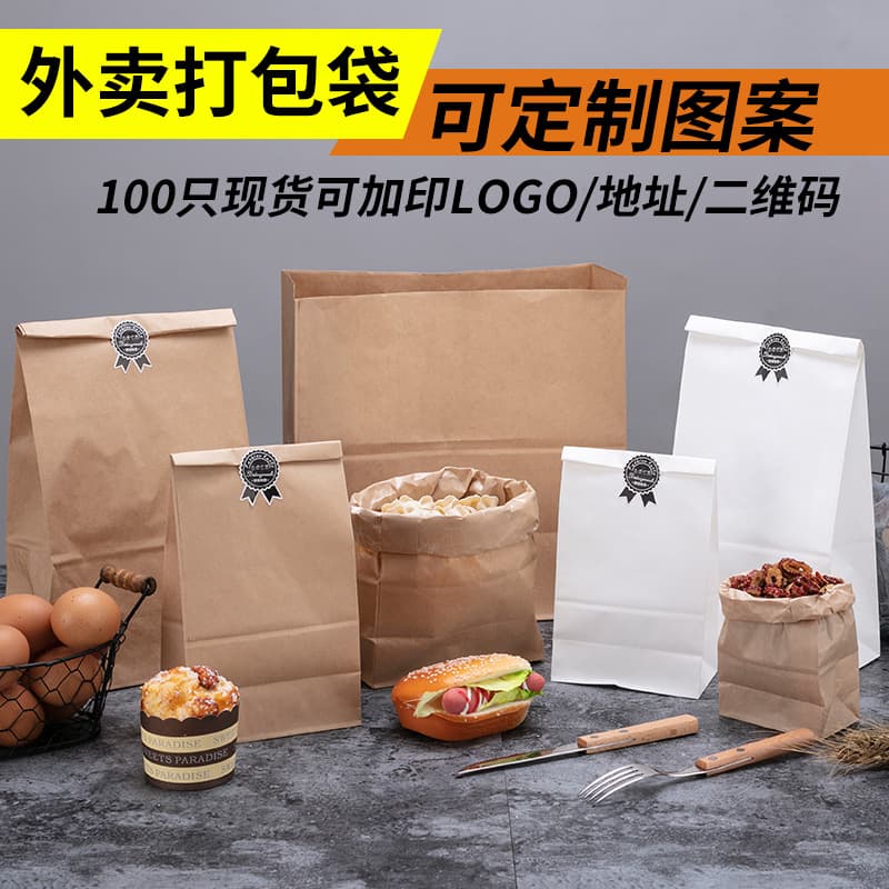 Kraft Paper Bag Customization, Greaseproof Paper Bags, Coated Baking Breakfast Takeaway Packaging Bags, Bread Packaging Bags, Gift Bags