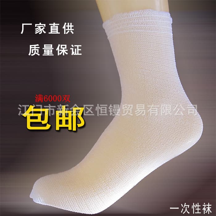 Factory direct supply disposable socks, thickened skating rink roller skate socks, children's playground socks, early education sock covers, 108 needles