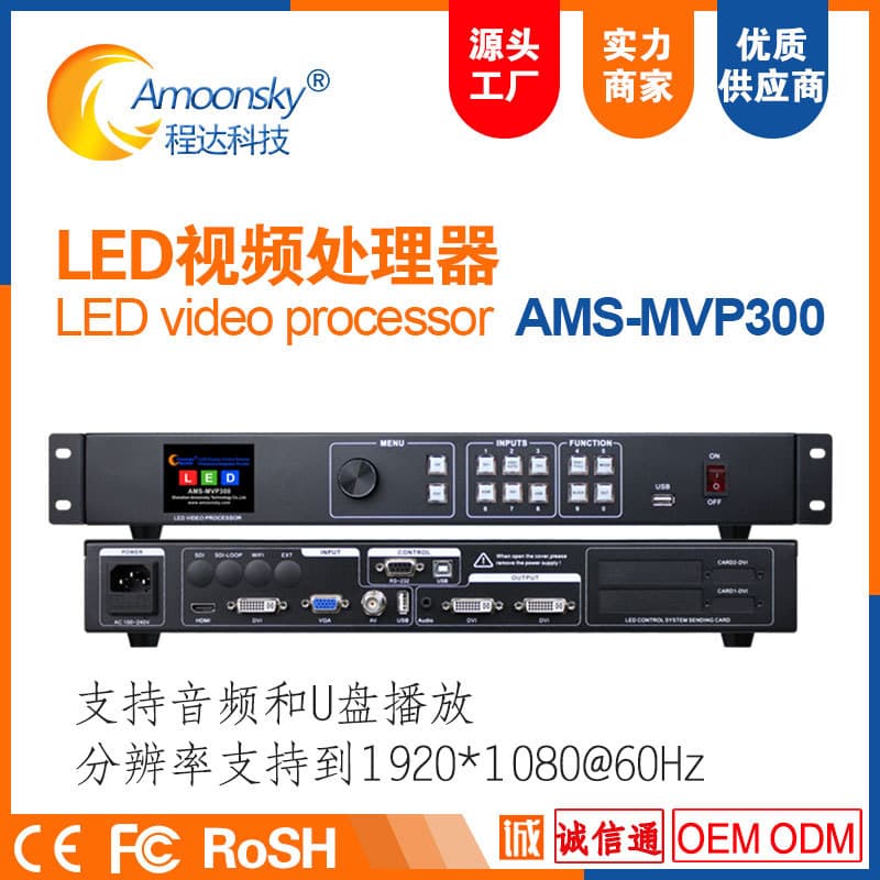 LED Video Processor MV300 USB Player Supports Linsn Sending Card with Optional SDI for Audio-Video Transmission