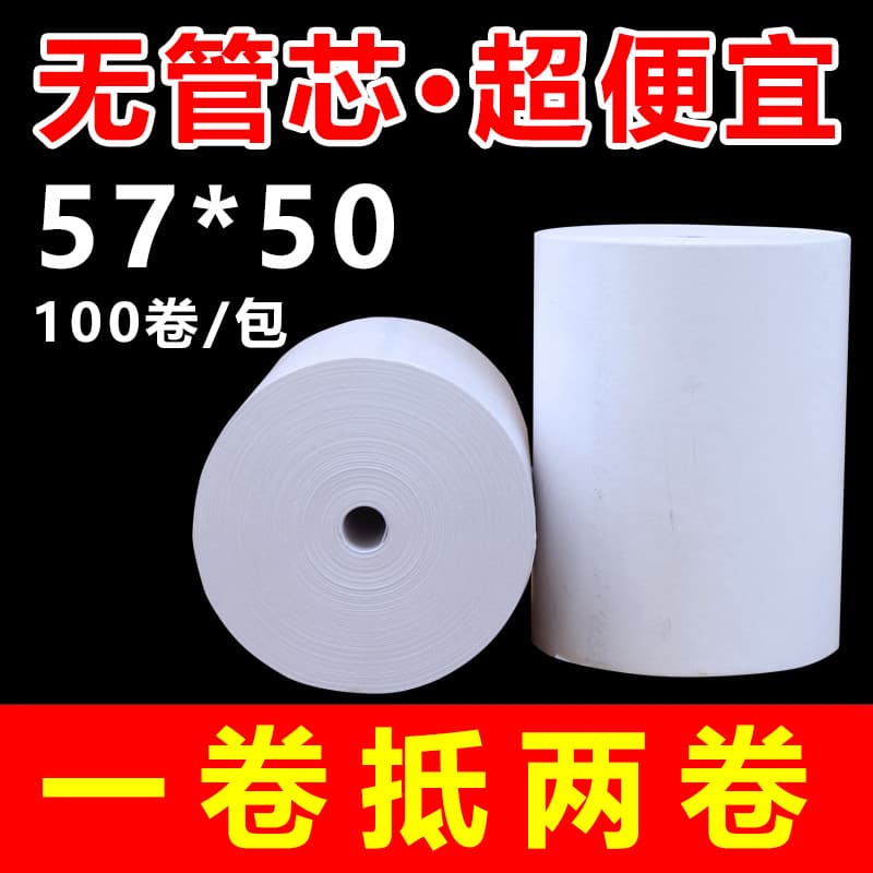 Supermarket Receipt Paper 57x50x40x30 Thermal Receipt Paper Meituan Food Delivery Thermal Paper 80x80 Small Receipt Printing Paper