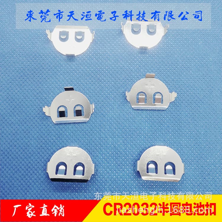 CR2032 battery buckle battery holder hardware shrapnel copper shrapnel semi-circular battery buckle remote control battery buckle
