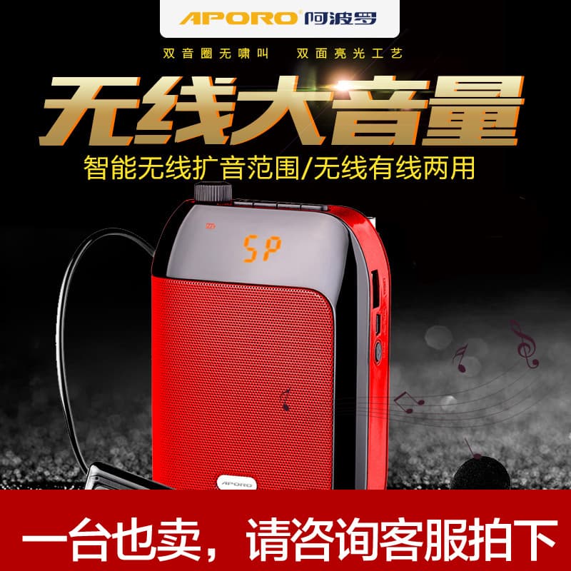 APORO T91 Portable Amplifier for Teachers, Wired Lapel Microphone for Lectures and Tour Guiding