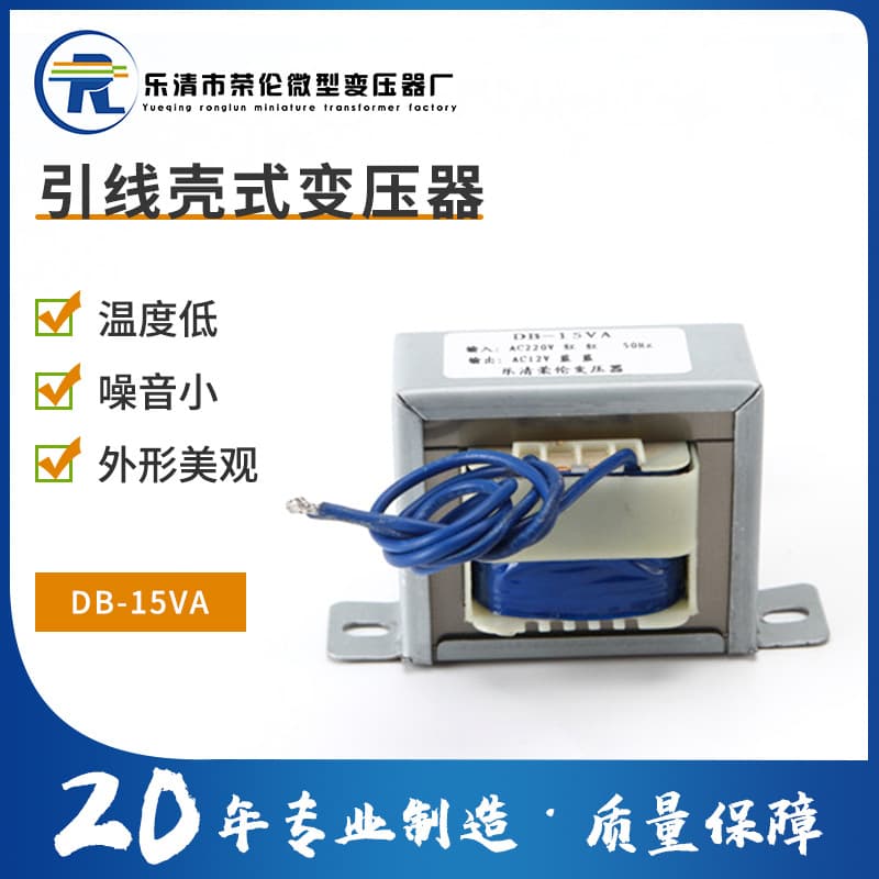 Factory supply ei5725 model 15VA small isolated power transformer, customizable from 220V to 6V to 12V