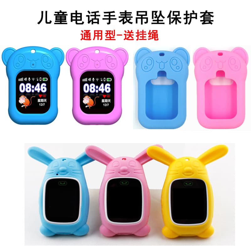 Children's phone watch silicone protective cover Smart positioning phone watch pendant Cartoon rabbit and bear watch cover