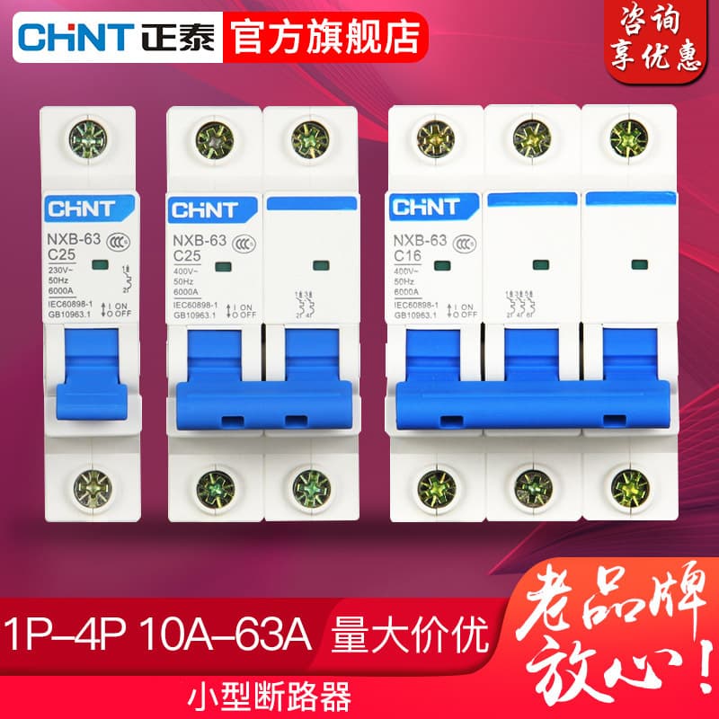 Chint Circuit Breaker Air Switch NXB-63 1P-4P Household Kunlun 32A Miniature Air Switch DZ47 Upgrade