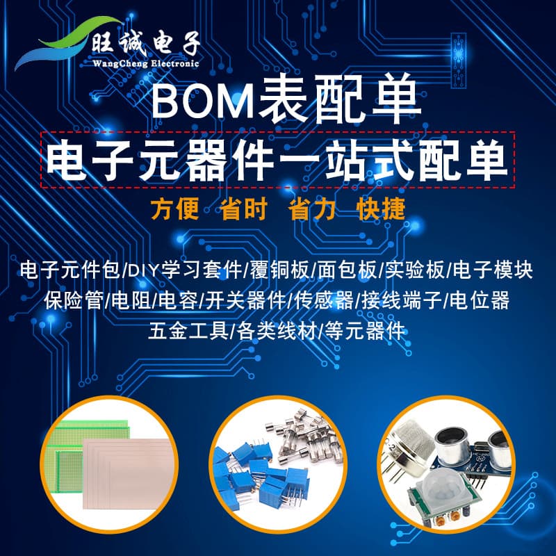 Electronic component sourcing, Bill of Materials (BOM) pricing, chip matching, comprehensive electronic component list, integrated circuits (ICs)