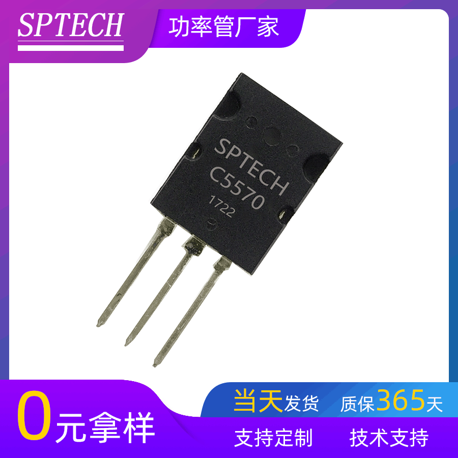 SPTECH Transistor Ultrasonic Special Bipolar NPN Transistor Factory Direct 2SC5570 Transistor