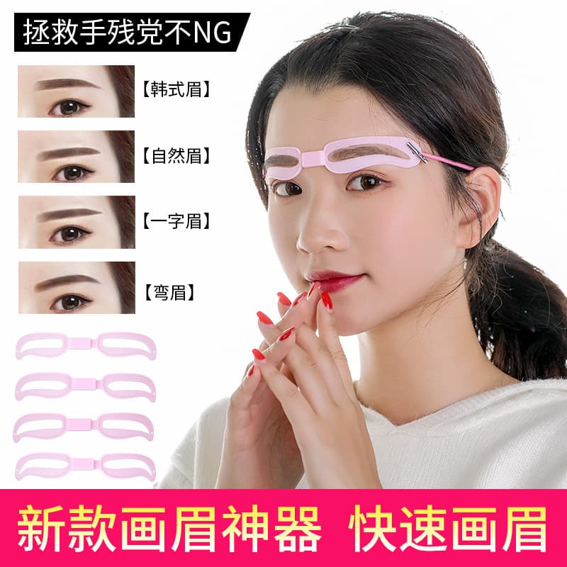 Portable Adjustable Eyebrow Mapping Stencils Beginner Eyebrow Trimming Tool Makeup Kit Eyebrow Card Set Beauty Tools