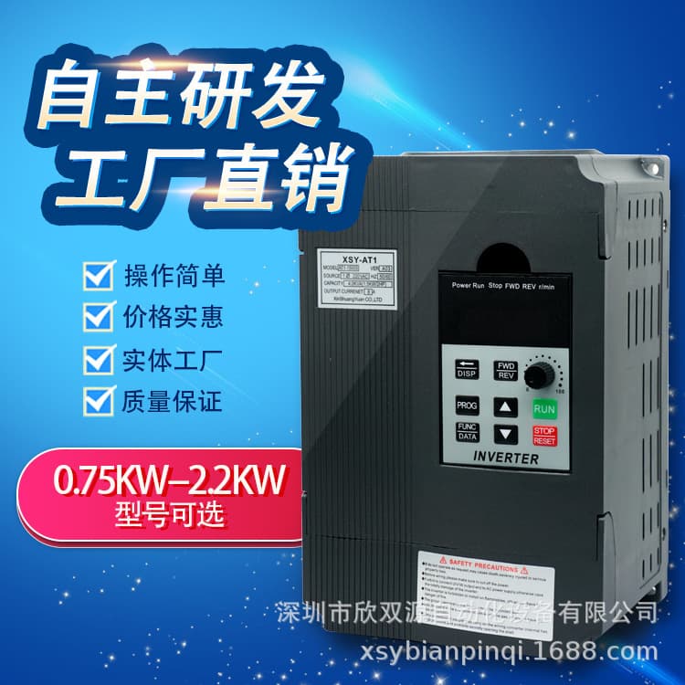 2.2KW 220V input three-phase motor speed controller, single-phase frequency converter
