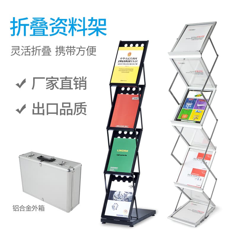 Floor-standing magazine rack folding information rack newspaper rack multi-layer brochure rack internet celebrity antique style rack internet celebrity display rack
