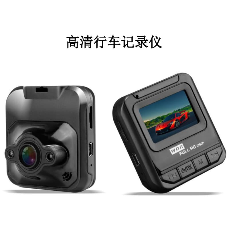 High-Definition Car Driving Recorder H8 Vehicle Parking Surveillance Camera Infrared Night Vision Car-Mounted Q1