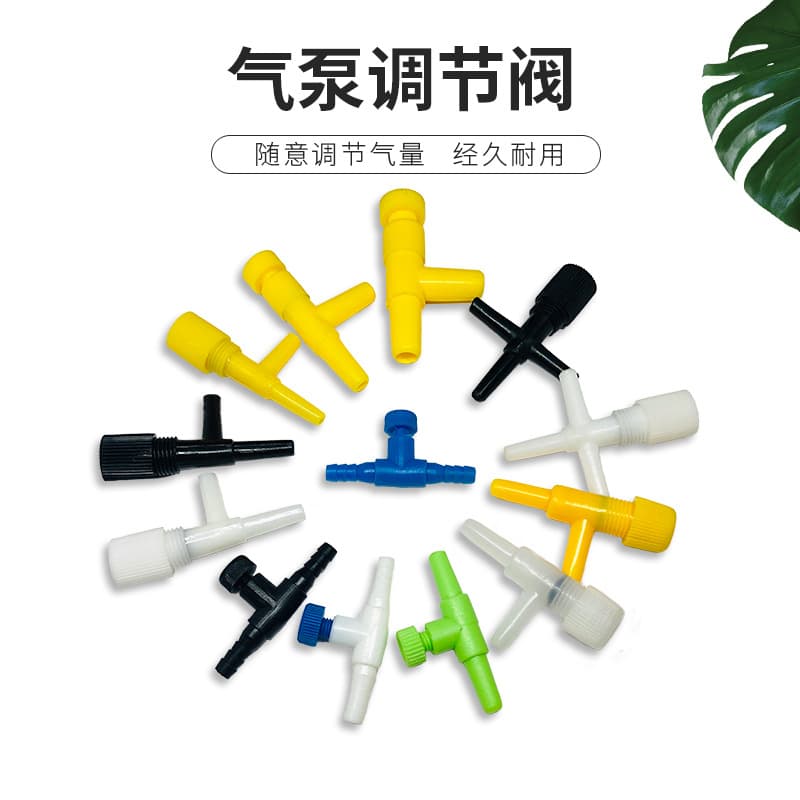 Haixin Aquarium TJ Series Aquarium 4mm Regulating Valve, Air Control Valve, Check Valve / Non-Return Valve / Air Stone