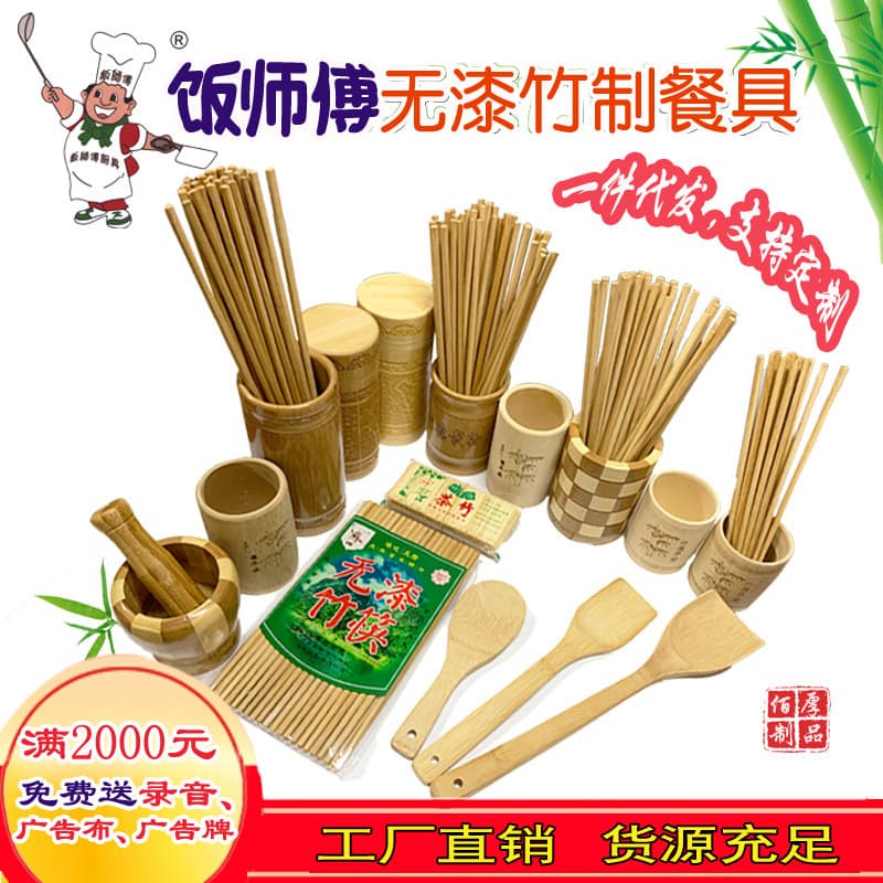 Chopsticks Rice Master Unpainted Bamboo Tableware Alishan Printing Hotel Chopsticks Bamboo Spatula Toothpick Stall Wholesale