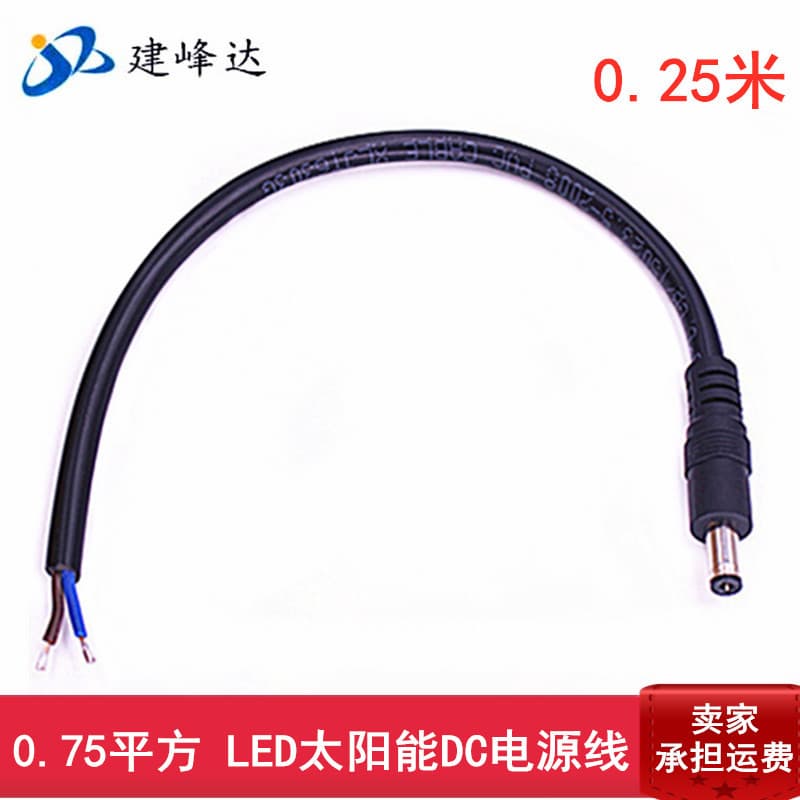 Manufacturer Direct 12V 5521 DC Male Head Wire 0.75 Square DC Power Cable LED Light Power Cable