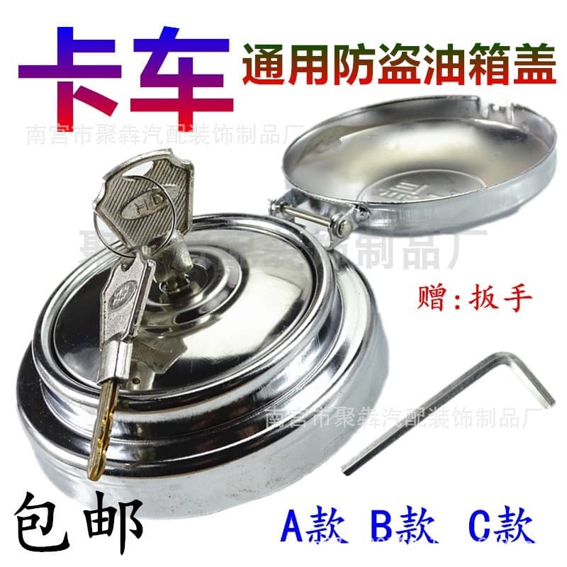 Truck Fuel Tank Anti-Theft Lock for Jiefang J6, Dongfeng Tianjin Fuel Tank Cap, Auman Howo Truck Fuel Tank Anti-Theft Lock