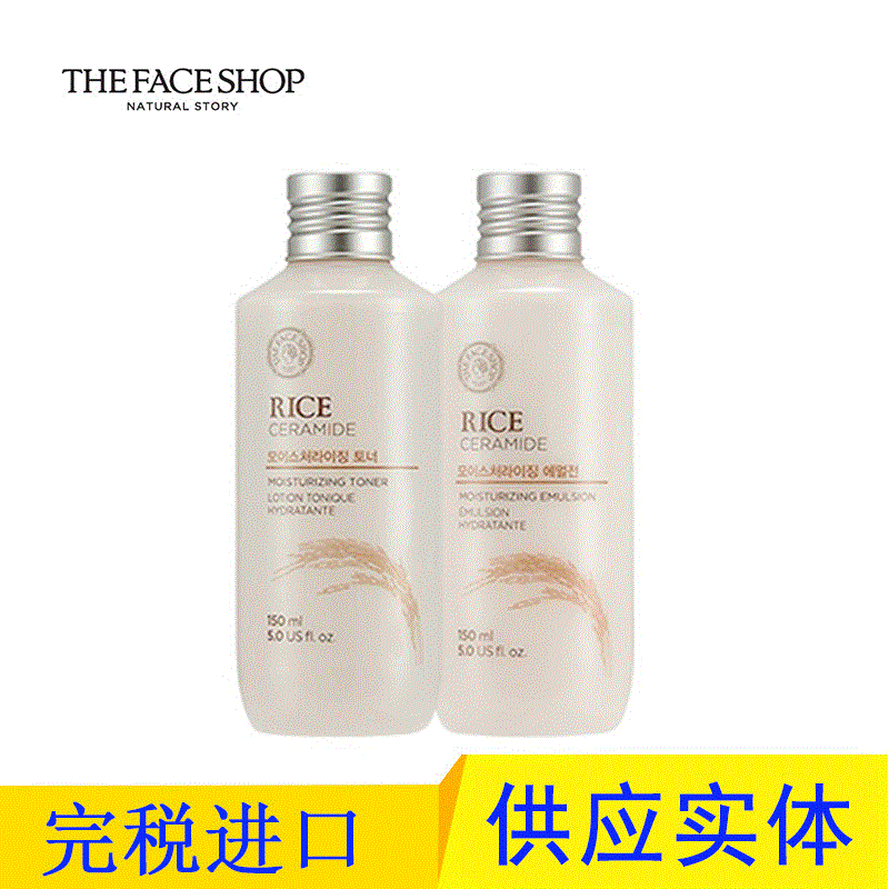 Korean genuine Feishi Shop rice water emulsion set hydrating moisturizing lotion moisturizing mild 150ml moisturizing water