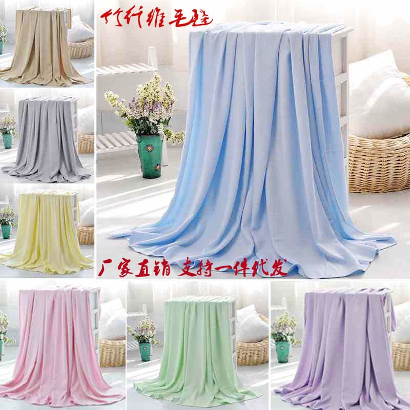 Bamboo fiber blankets, dropshipping available, wholesale bamboo fiber children's summer blankets/nap blankets, bamboo fiber air conditioning blankets.