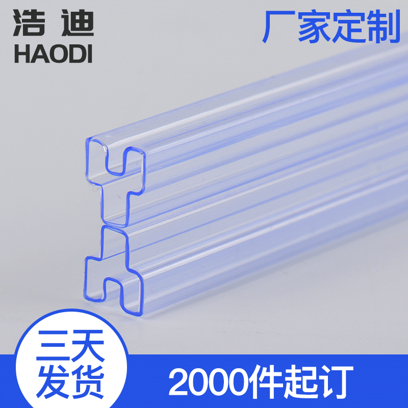 Custom PVC transparent packaging tubes, IC chip blister packaging tubes, electronic component IC special-shaped packaging tubes