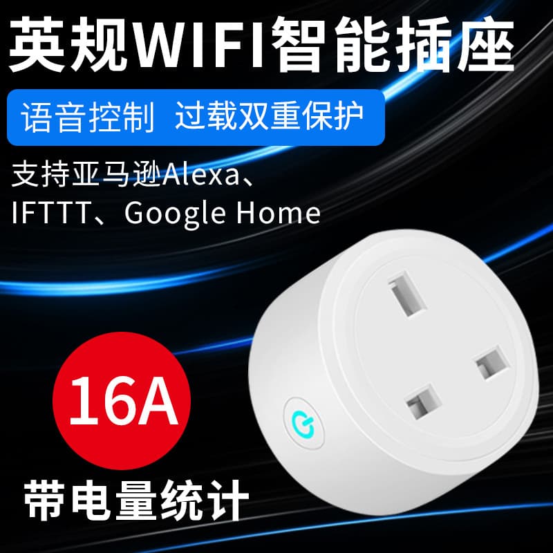 wifi smart socket British standard alexa mobile phone timing switch 20A socket remote control smart home manufacturer