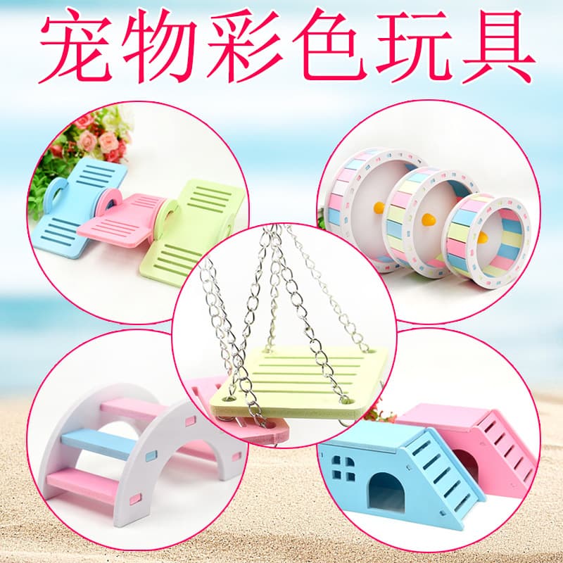 Hamster Toy PVC Colorful Toy Running Wheel Seesaw Swing House Flatbed Trolley Food Bowl
