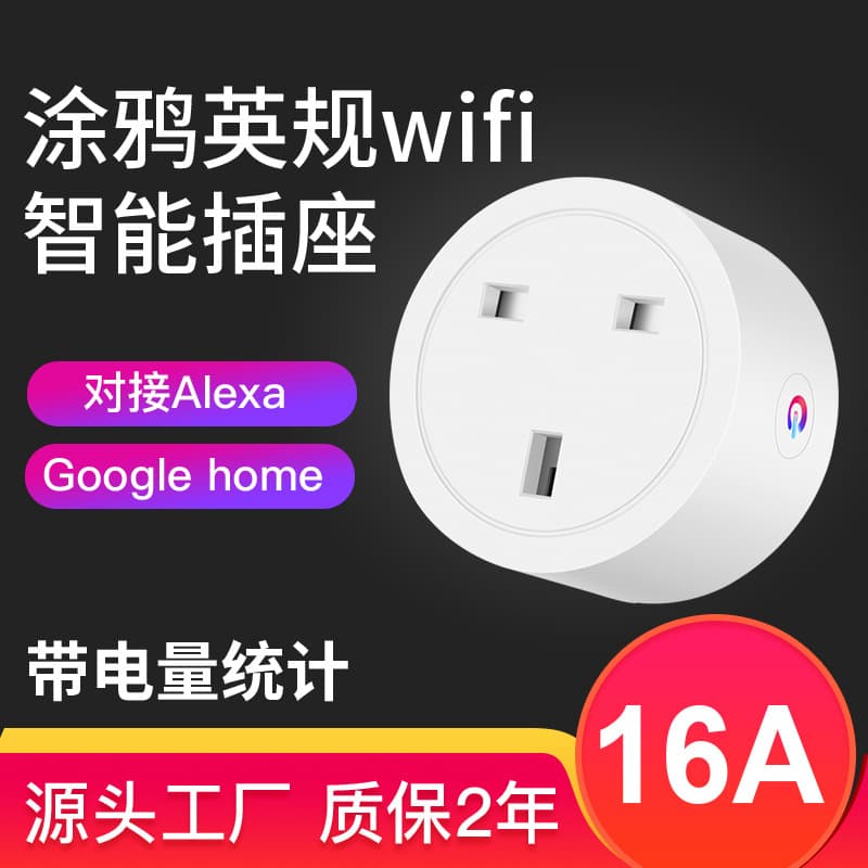 Smart socket with WiFi, remote timer via mobile phone, 16A British standard socket, smart home plug source factory