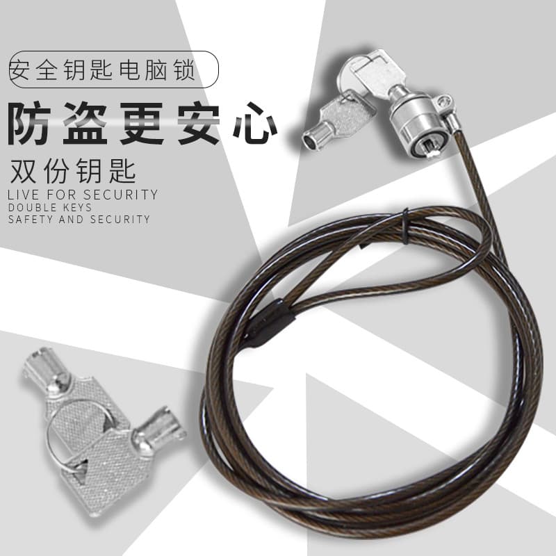 Second-generation laptop lock, key lock, four-digit combination lock, 1.8-meter long thickened anti-cutting steel wire lock.