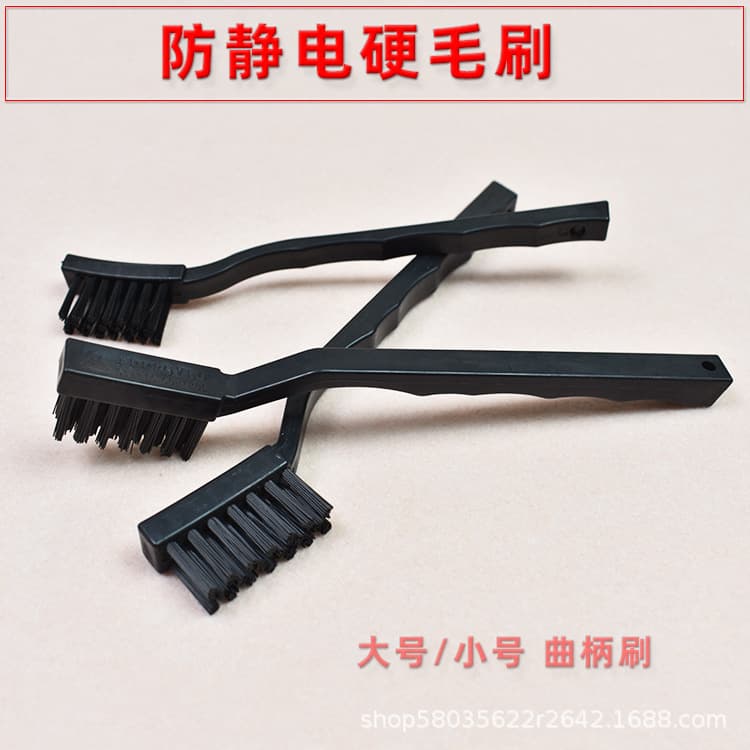 Anti-static brush small crank hard bristle toothbrush, industrial use black, board washing brush, motherboard circuit board dust removal cleaning