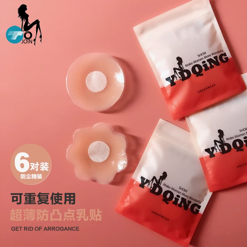 Silicone Anti-Exposure Nipple Covers Invisible Breast Lift Tape Preventing Light Leakage Breast Pads Underwear/Chest Stickers