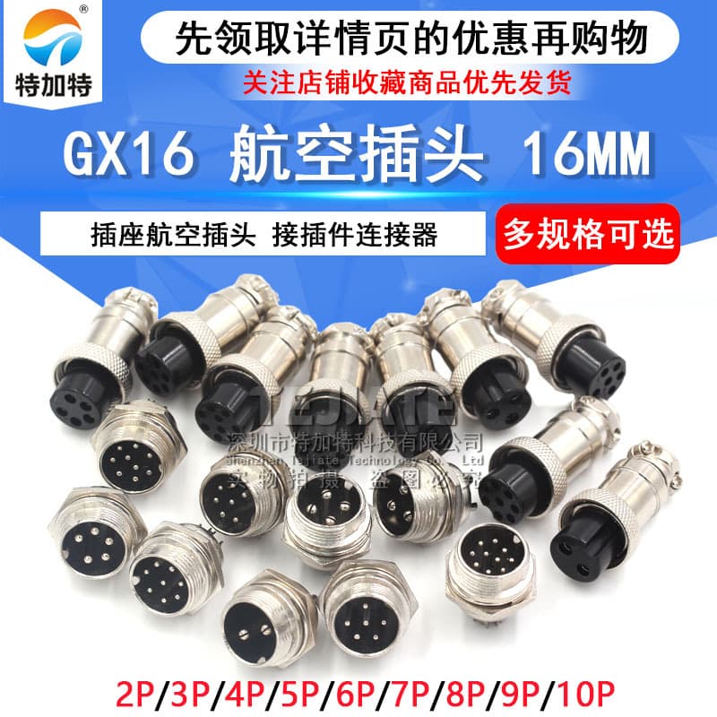 GX16 Aviation Plug Socket M16-2/3/4/5/6/7/8/9/10P Aviation Plug Male-Female Aviation Head