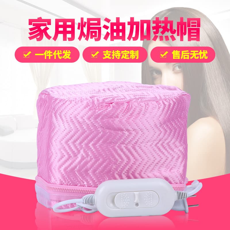 Three-Setting Adjustable Temperature Hair Conditioning Electric Cap - Home Use Steaming Cap for Hair Dyeing and Perm