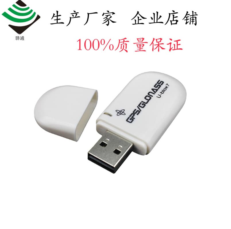 GPS module VK-172 UBX7020/8030 with FLASH USB interface GPS/GLONASS