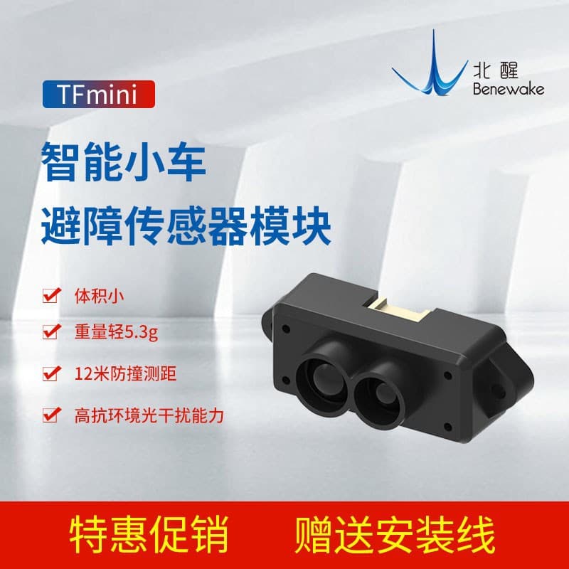 Single-Point LiDAR Distance Sensor Module TFmini LiDAR Distance Sensor Module TFmini